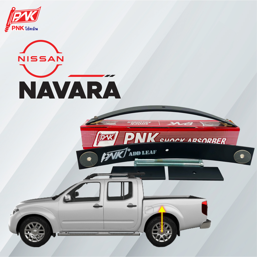 PNK Add A Leaf SpringNissan Navara